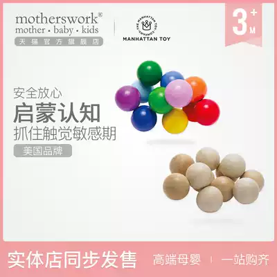 USA Manhattan Manhattan Imported Baby Toys Grasping Training Wooden Beaded Baby Mills