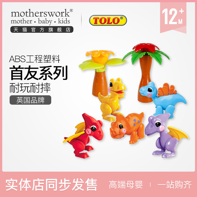 Tolo imported children's educational cognition primitive dinosaur series anti-fall plastic toys pretending to be home wine simulation dolls