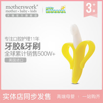 American Baby Banana Banana Baby imported Baby tooth gum toy grinding tooth stick silicone toothbrush bite music