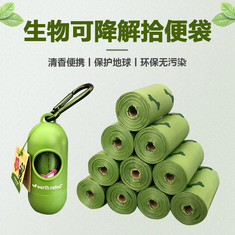 Pets ten poo bags Puppy pick up shit bag ten Toilet Shovel Shit god Degrade Cat Shit Bag Thickened Garbage Bag Poo Bag Poo