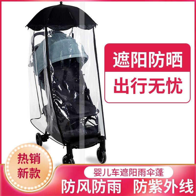 Upper Lime - Slippery Baby Artifact Stroller Windshield Universal Raincoat Cart RainCoat Rain Shelter SunShade Windshield