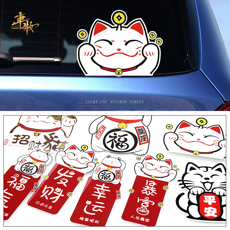 Charred Cat Cute Cartoon Kitty creative personality Custom text Ping An car Reflective Car Stickler Web Red Tides
