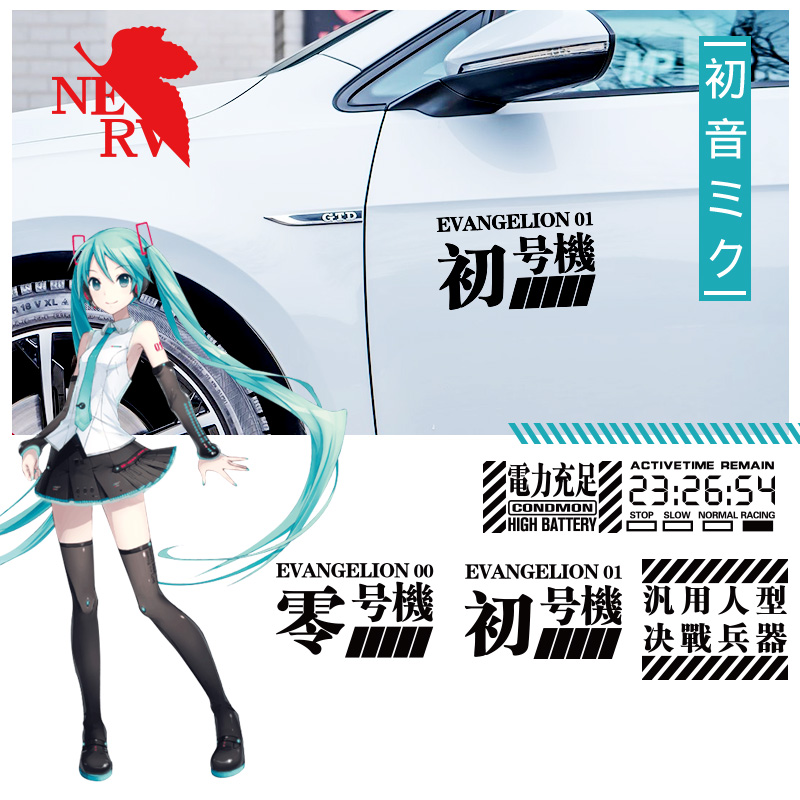 New Century Gospel Fighters Eva Japan Cartoon Cartoon Pain Car Sticker Personality Creative Tomorrow Fragrant Car Stickers