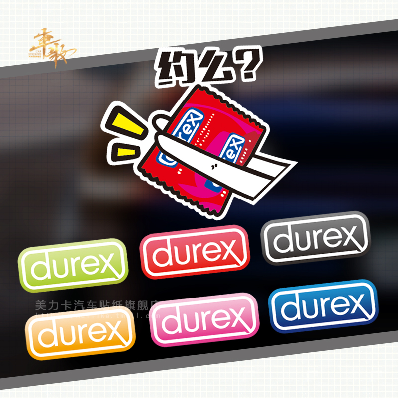 Car personality funny creative durex Durex car stickup for body shielded scratches reflective patch paper