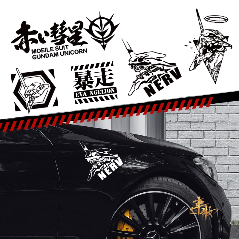 Up to motorised warriors cartoon NERV Red Colour Comet Jeong Unicorn Behemoth Retrofit Car Stickers