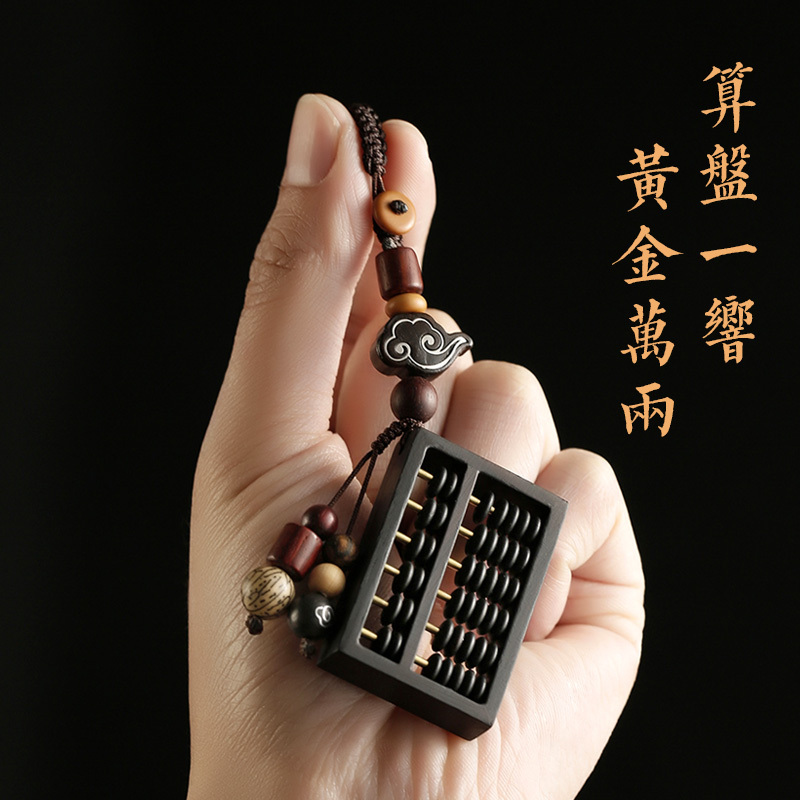 Sandalwood Small Abacus Engraved Car Keychain Pendant Creative Handmade Vintage Trendy Ornament for Men and Women Couples