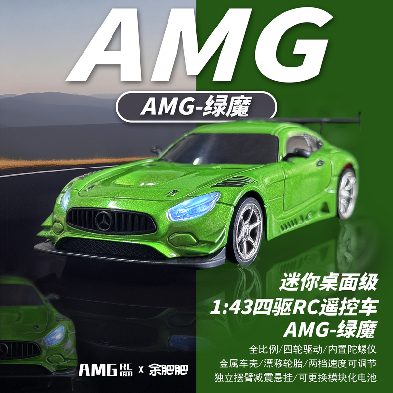 Yufei Fei 1:43 Desktop-Level Rc Remote Control Car Full-Scale Gyroscope Four-Wheel Drive Metal Car Shell Amg Boy Gift