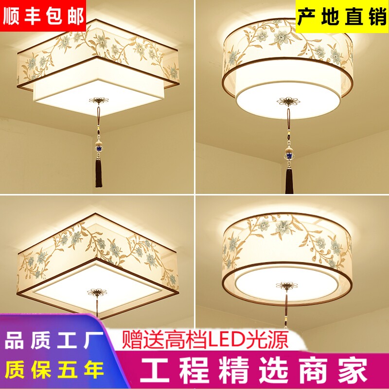 New Chinese style ceiling lamp simple modern warm romantic creative personality room lamps study lamp new Chinese style lamps