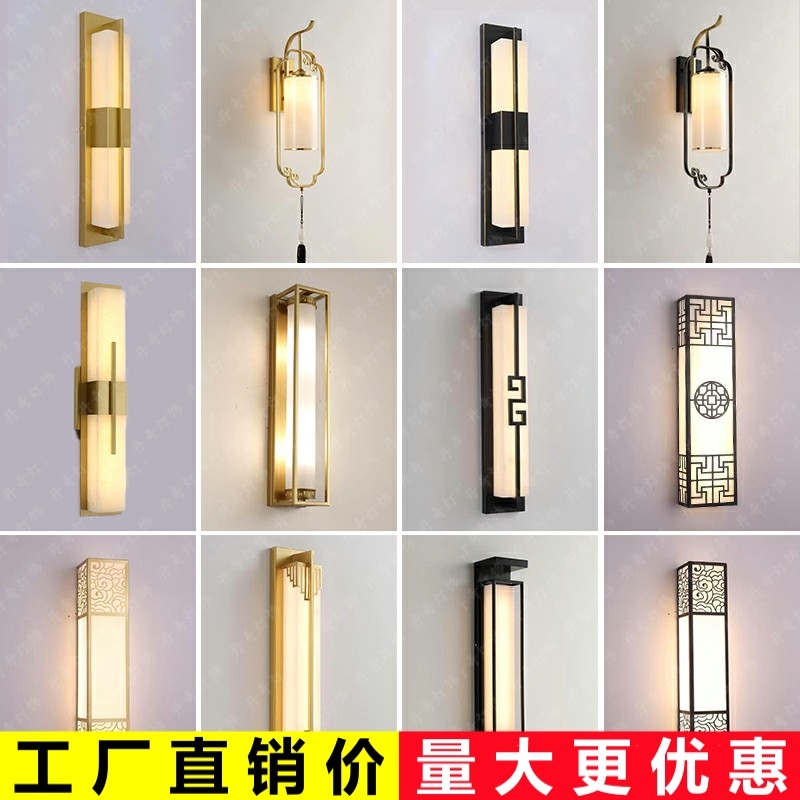 New Chinese modern minimalist creative hotel Living room Bedroom Room Bedside Aisle Stairs Balcony Background Wall wall Lamp-Taobao