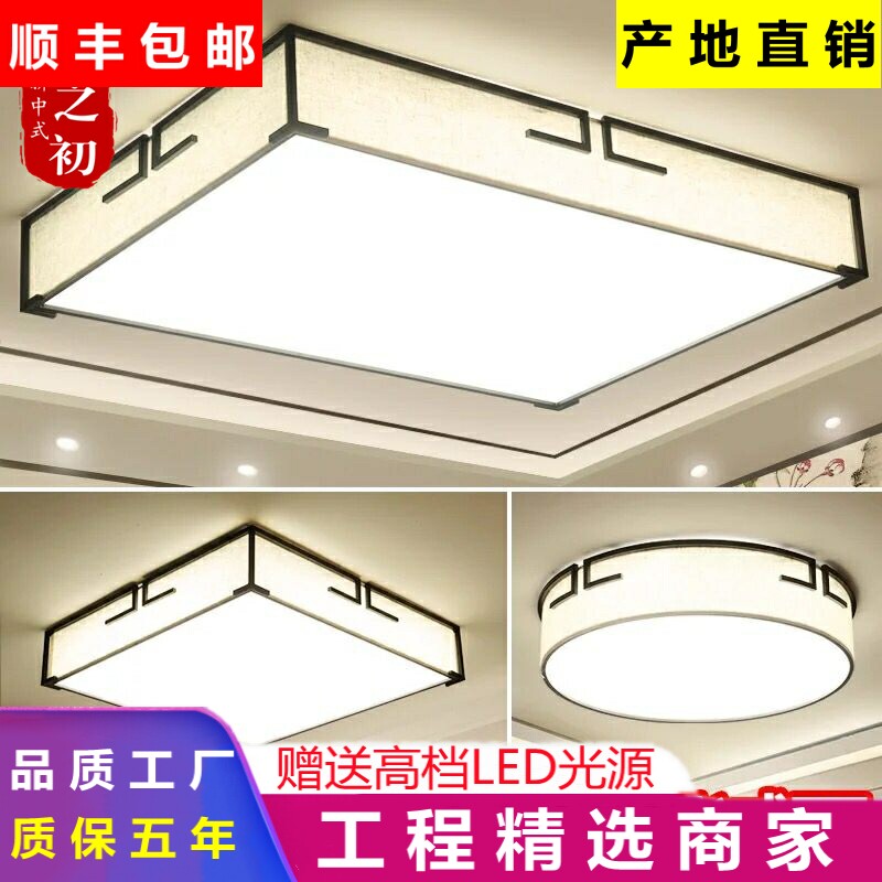 Modern minimalist New Chinese LED suction ceiling Living room Bedroom Light Dining Room Square Cozy Energy Saving Room Lamp