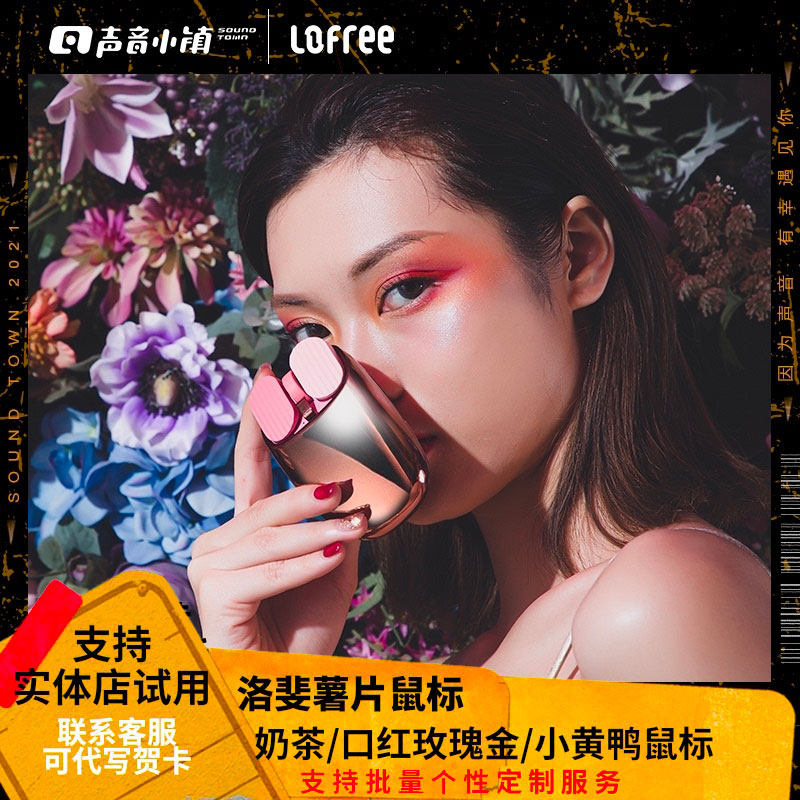 LoFiji Wireless Bluetooth Mouse Potato Chips Milk Tea Mouth Red Rose Gold Small Yellow Duck Can Be Charged for Apple Computer