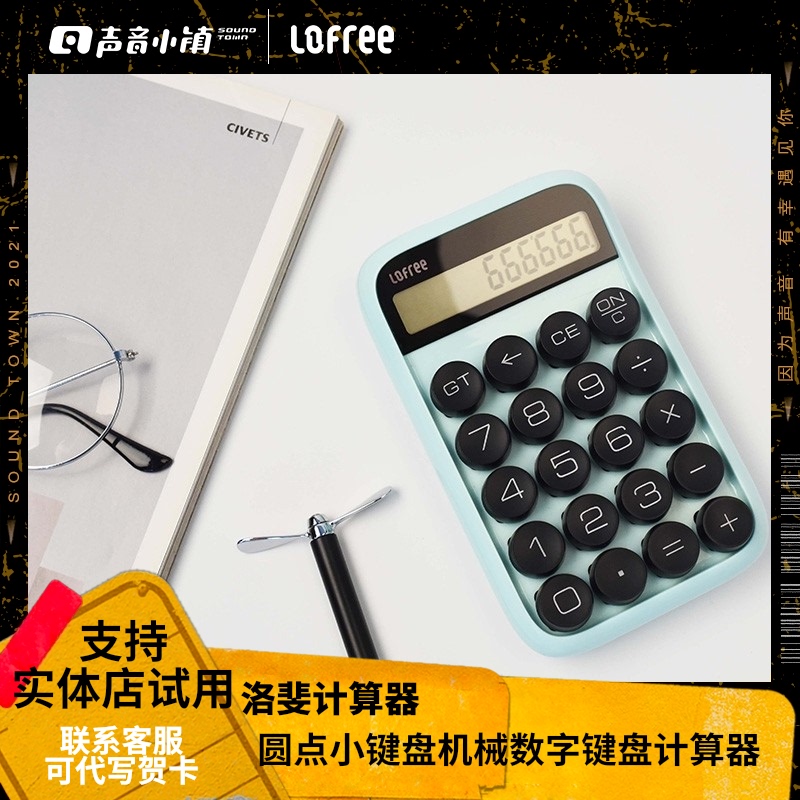 lofree Lofe Calculator Dot Keypad Mechanical Numeric Keypad Calculator Dot Little Yellow Duck Milk Tea Lipstick Rose Gold Calculator Fashion Net Red Mini Bluetooth Numeric Keypad
