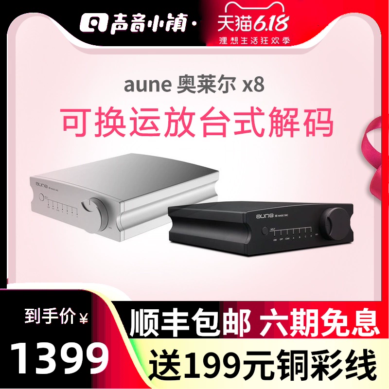 Gửi dây màu đồng] aune Olaer x8 bộ giải mã tinh khiết Máy tính để bàn không bị phá hủy hifi gây sốt âm thanh phát lại tiền khuếch đại loa hoạt động DSD512 đĩa cứng Phát sóng kỹ thuật số USB có thể hoán đổi cho nhau - Trình phát TV thông minh
