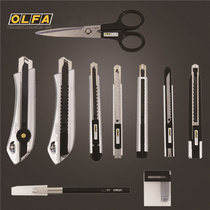 Japan OLFA Ai Lihua carving knife scissors craft knife 30 degree utility knife Silver black series LTD-01~10