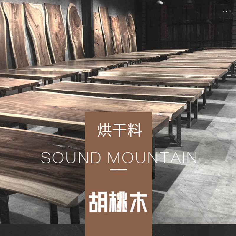 North American black walnut large board South American solid wood irregular log tea table office desk dining table resin river table