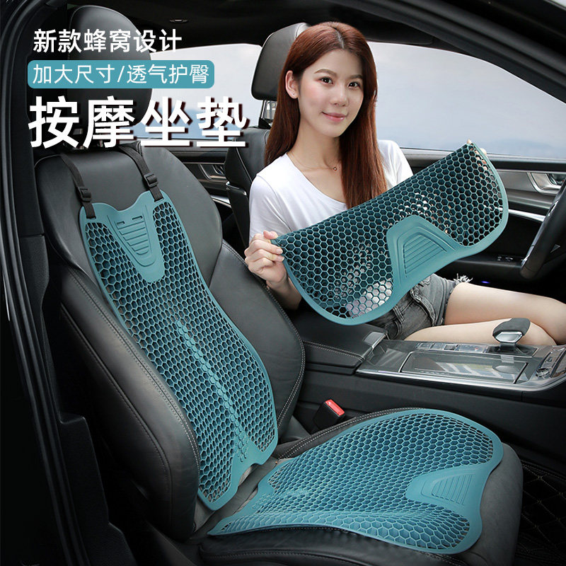 Car cellular summer cushion silicone cushion ventilation and breathable office chair backMassage seat cushion cushion
