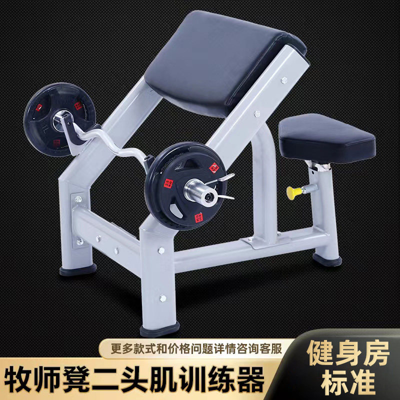 Fitness Room Commercial Diheaded Creatstool Pastor Chair Trainer Home Pastor Bench Dioco Creeps Toarms Bending Up Equipment-Taobao