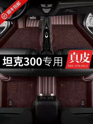 Tank 300 Leather Foot Mats Full Surround Wei Pi 2021 WY Tank 300 Special Full Surround Car Foot Pad