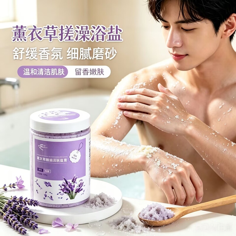 Lavender Bath Salt Body Scrub, Sea Salt Deep Cleansing Bath Salt, Refreshing Skin after Washing