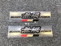 (Eastern name) Japanese mugen unlimited sticker 30cm