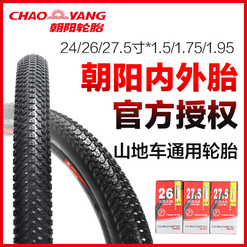 Chaoyang Mountaineering Bike Tire Internal and external 16 16 20 20 26 26 27 inch x175 195 Child car tire tyres