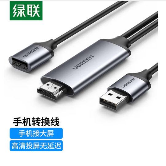 Greenlink Mobile Video Converter Screen Projection Cable Supports Iphone, Ipad, and Android to HDMI Docking Station Adapter