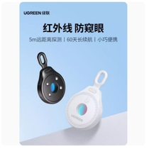 Green Link Intelligent Detector Hotel Anti-Peeping and Anti-Theft Photography Camera Detector Infrared Anti-Surveillance Anti-Theft Photography