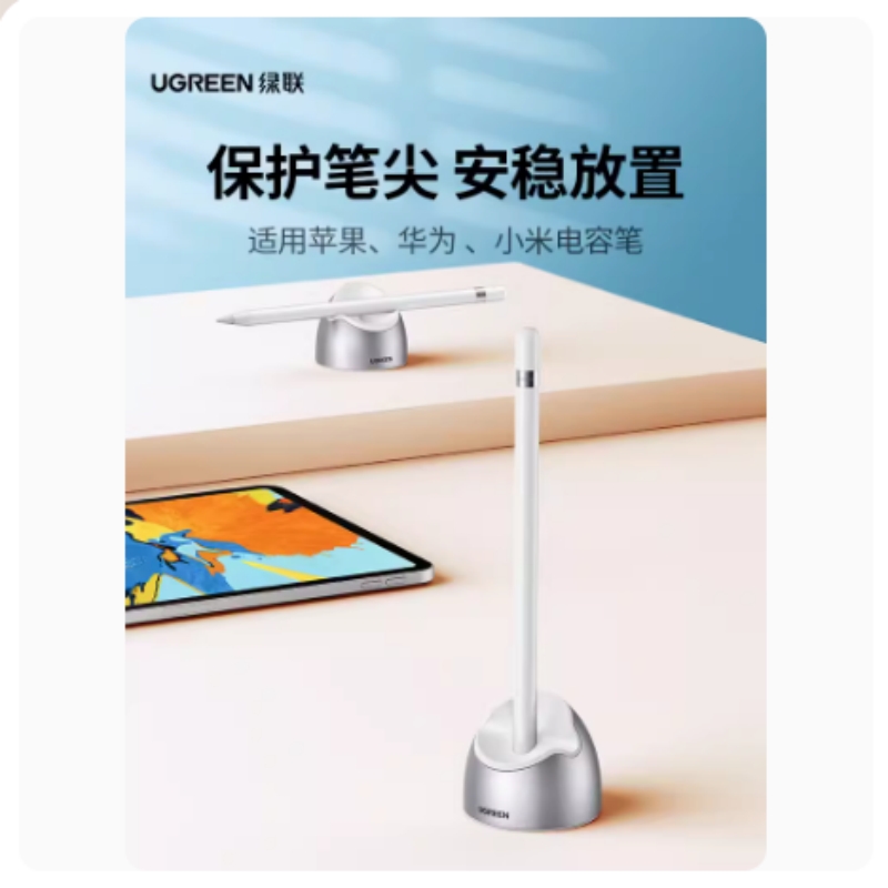 Green Union capacitive pen base suitable for applepencil one generation Huawei Xiaomi glory handwritten pen iPad-Taobao