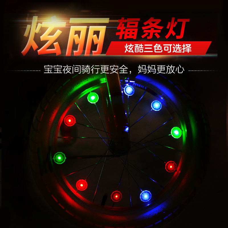 Children Balance Car Front Light Rear Lights Bike Seven Colorful Sparkling Light Warning Lights Safety Night Riding Dazzling Decorative Lights