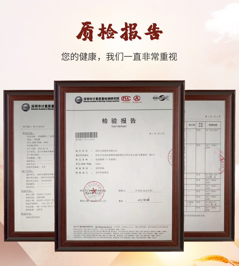 安享好物 安享C级黄酒-悦观潮品悦黄酒 国标 