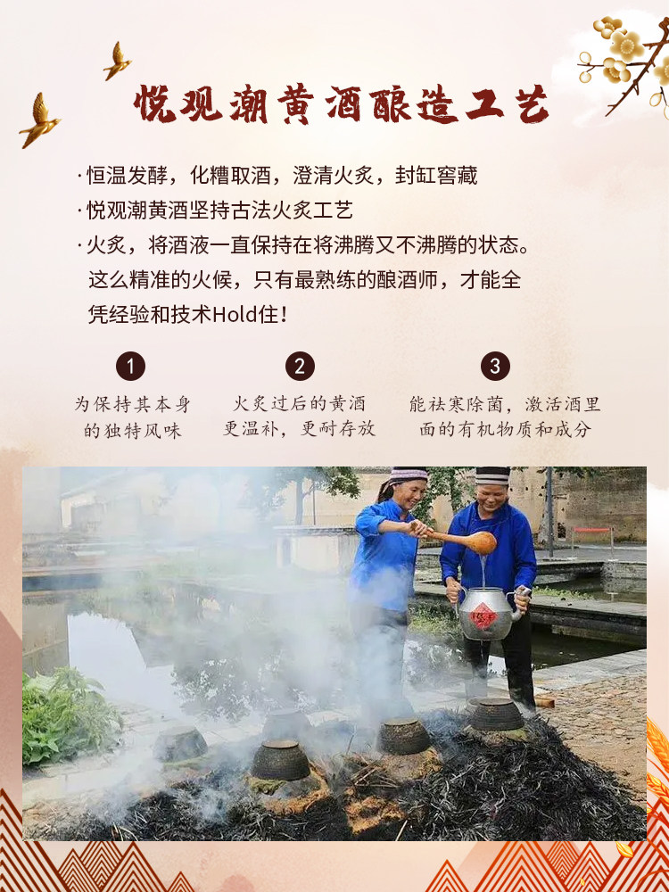 安享好物 安享C级黄酒-悦观潮品悦黄酒 国标 