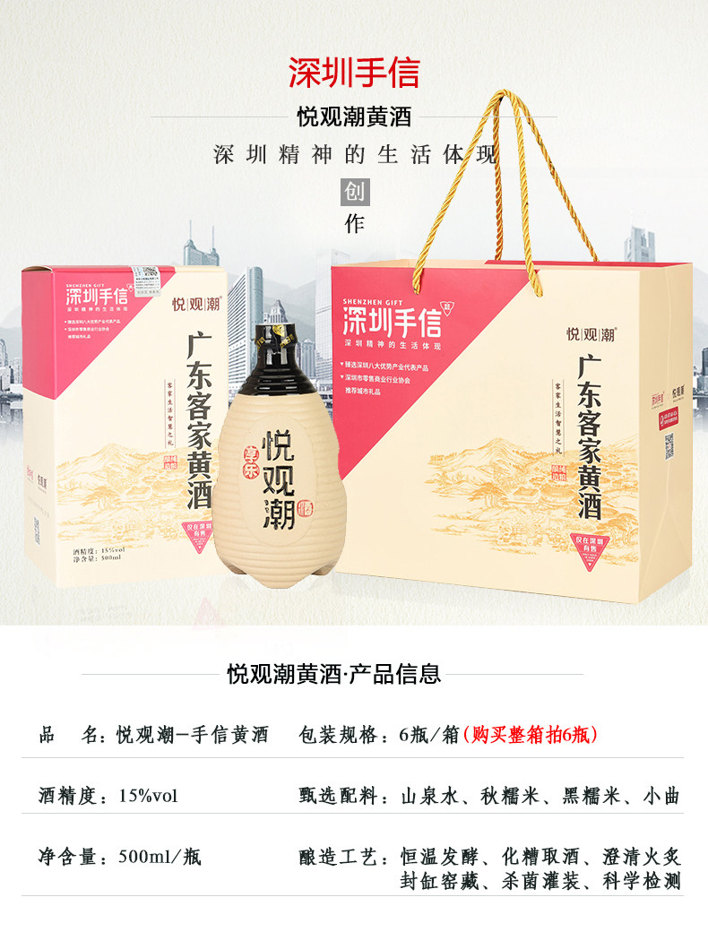 安享好物 安享C级黄酒-悦观潮品悦黄酒 国标 
