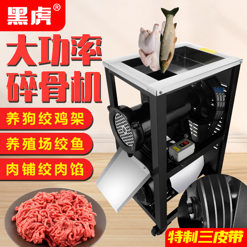 32 42 52 meat grinder commercial high-power electric large-scale farm chicken rack fish bone crusher machine chili machine