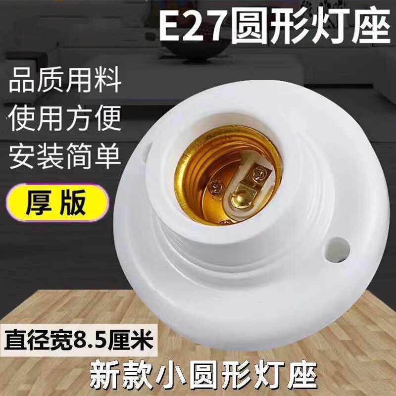 Thickened E27 Screw Lamp Holder, Round Surface-Mounted with Lamp Holder, Led Energy-Saving Lamp, Standard Lamp Holder, 86 Type Screw Lamp Holder Thickened E27 Screw Lamp Holder, Round Surface-Mounted with Lamp Holder, Led Energy-Saving Lamp, Standard Lamp Holder, 86 Type Screw Lamp Holder