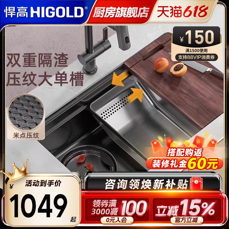 HiGold キッチンシンク エンボス加工シンク 304ステンレススチール 家庭用野菜洗い場 カウンター上・カウンター下 ナノラージシングルボウル洗面台