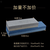 King Size Natural Grinding Knife Stone Home Vegetable Knife Cutting Raw Stone Double Sided Grinding Chunky Shattering Knife Oil Stone Grinding Knife Divine Tool