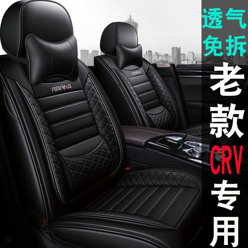 08 10 12 13 15 2016 old Dongben CRV special car seat cover four seasons all-inclusive cushion seat cover