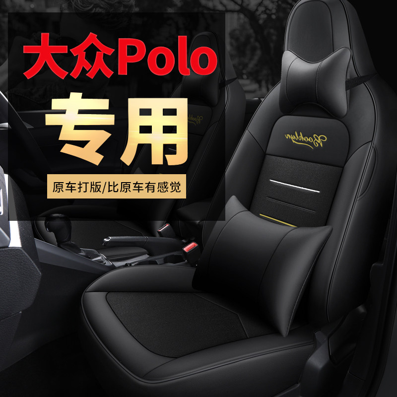 19 FUCHS POLO Plus automatic colorful technology version special all-inclusive seat cover four seasons car cushion seat cover