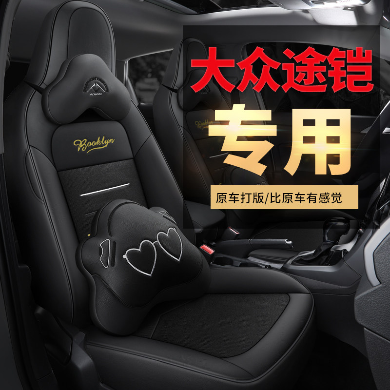 Fox Road Sheathed 2022 1 5L Automatic comfort version Special seating sleeve All season all-bag car cushion seat cover leather
