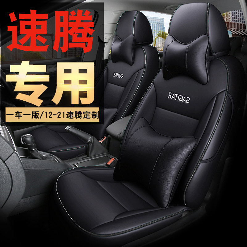 2021 280T Comfortable Zhilian Edition Fox New Sagitar Seat Cover Four Seasons All-Inclusive Cushion Special Car Seat Cover Leather
