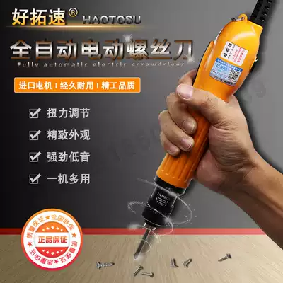 Original good extension speed brushless electric screwdriver automatic electric screwdriver motor warranty for two years high-precision electric screwdriver