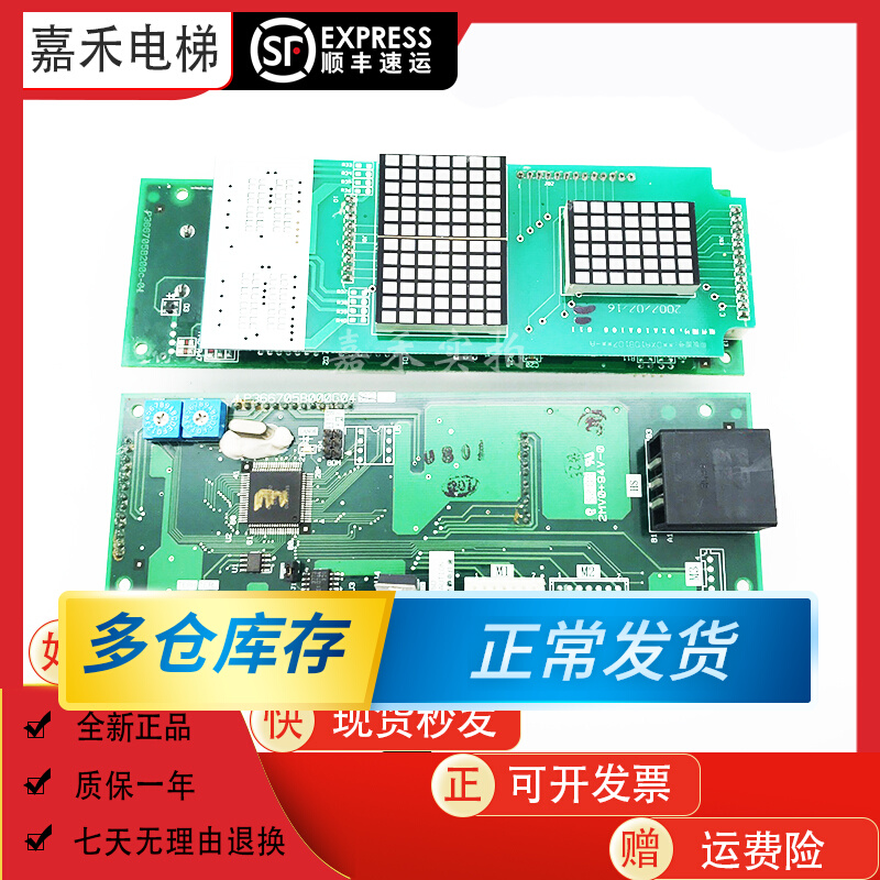 Mitsubishi Elevator HOPE Lingyun Outer Display Panel P366705B000G04 P366705B000G04 G03 G02 New Circuit Board