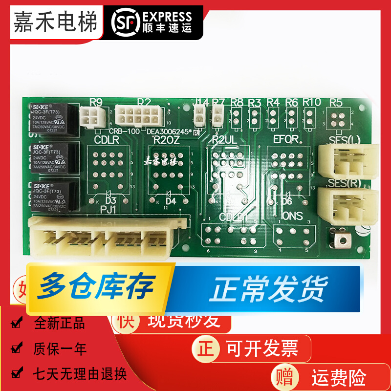 Starma LG lift accessories CRB-100 with relay without relay door board DEA3007867 original dress