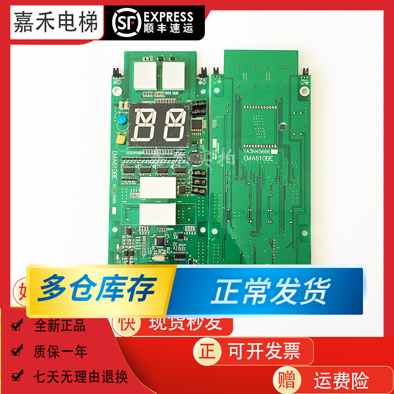 Starma Elevator Outfield Display Panel A3N45666 EMA610BE Accessories Circuit Board Original BRAND NEW SPOT