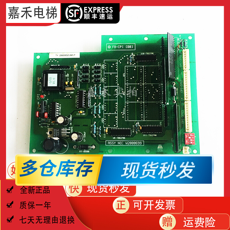 Perpetual Large Elevator NTVF sedan interior car display panel FB-CPI (B0) ASSY NO: 2000699 lift accessories