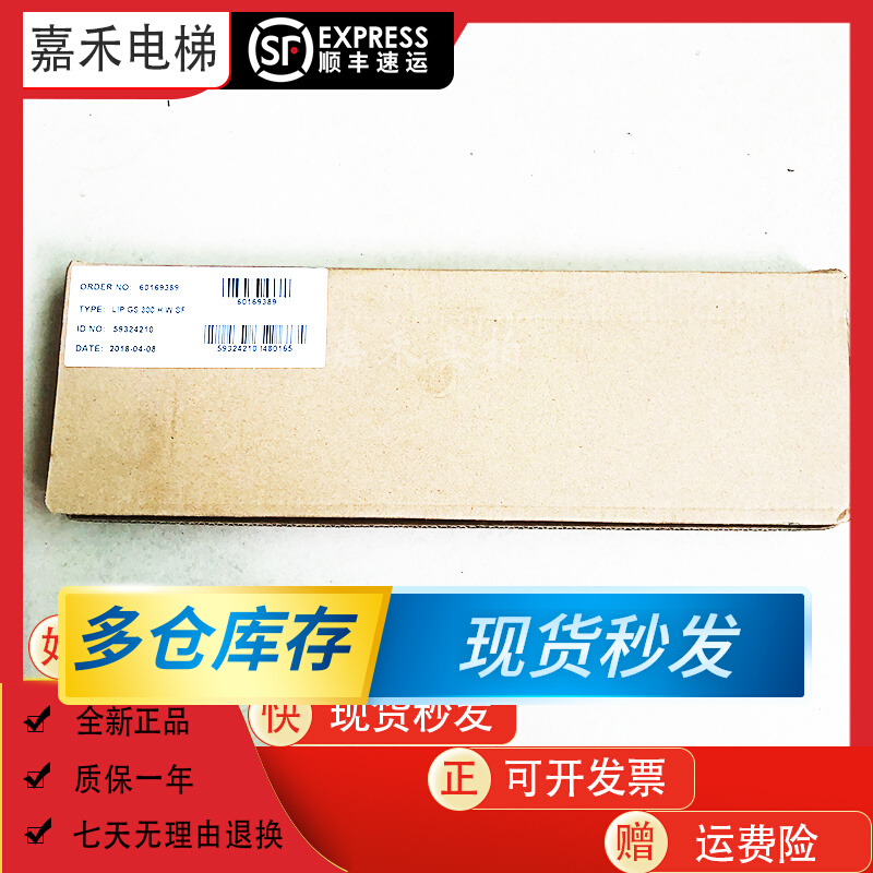 Xunda lift hall door door head cross-display ID NR 59324304 59324302 59324210 59324210 new