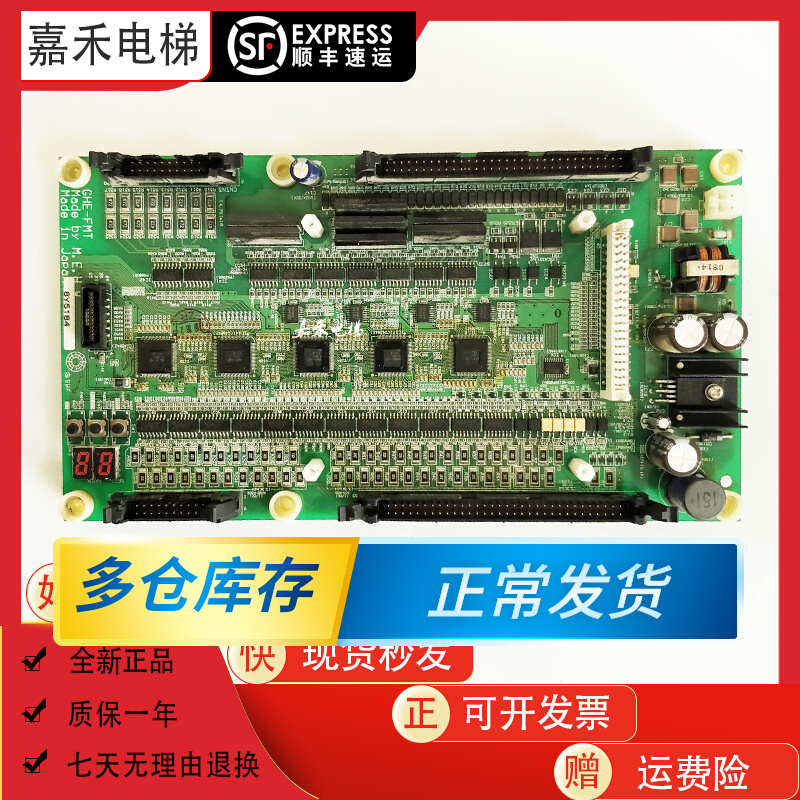 Hitachi Elevator GVF-2 Ladder NPH Ladder Motherboard Motherboard Hitachi Elevator GHE-FMT Backplane Spot