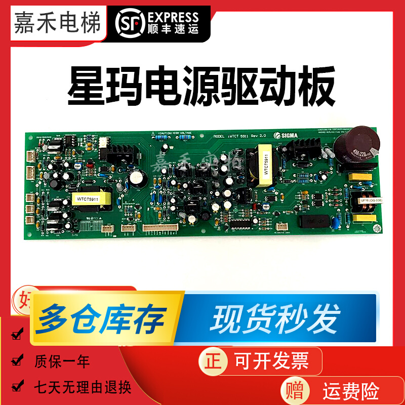 Starma lift drive power supply board WTCT 5911 REV2 0 1 0 WTCT-5913S power board brand new-Taobao