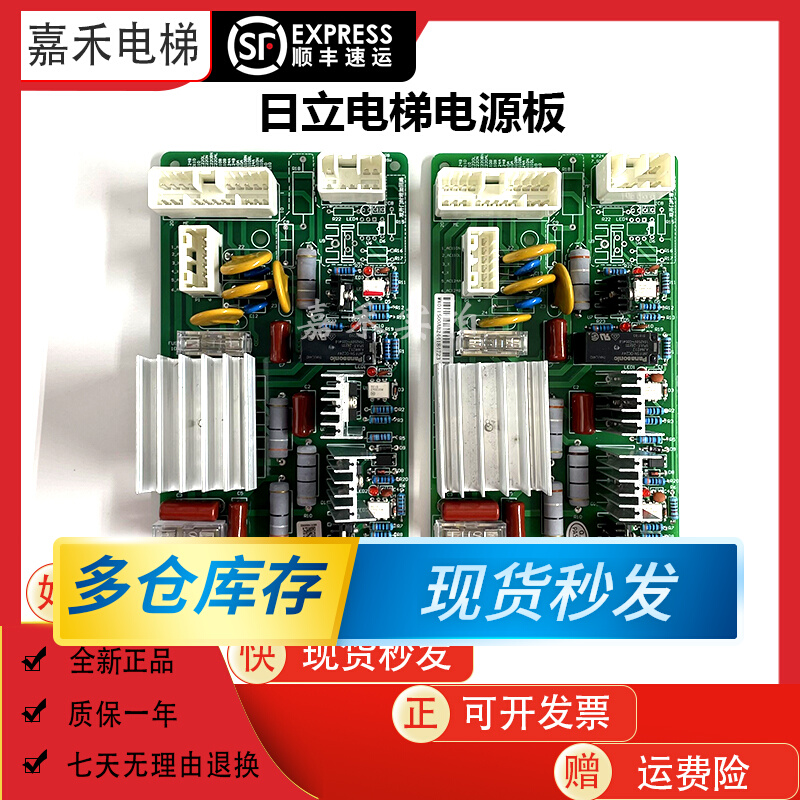 Hitachi MCA Elevator VCB Power Board 13520736 MCA Power Transformer New