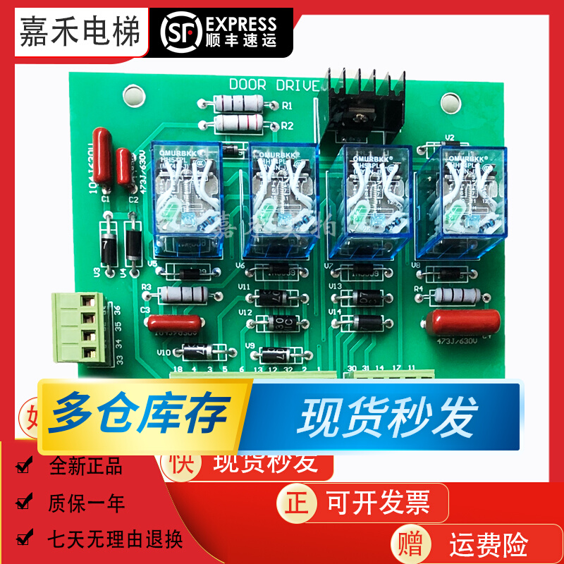 XRDS DOORDRIVE OMB4351APE OTIS Sizione's Slift BRDS resistive door board